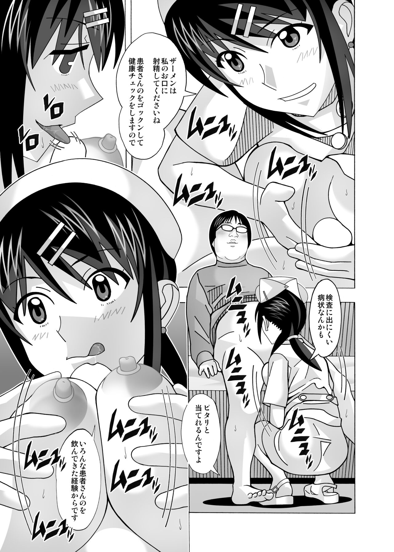 愛奴 隣の風俗嬢総集編4 - Page 336
