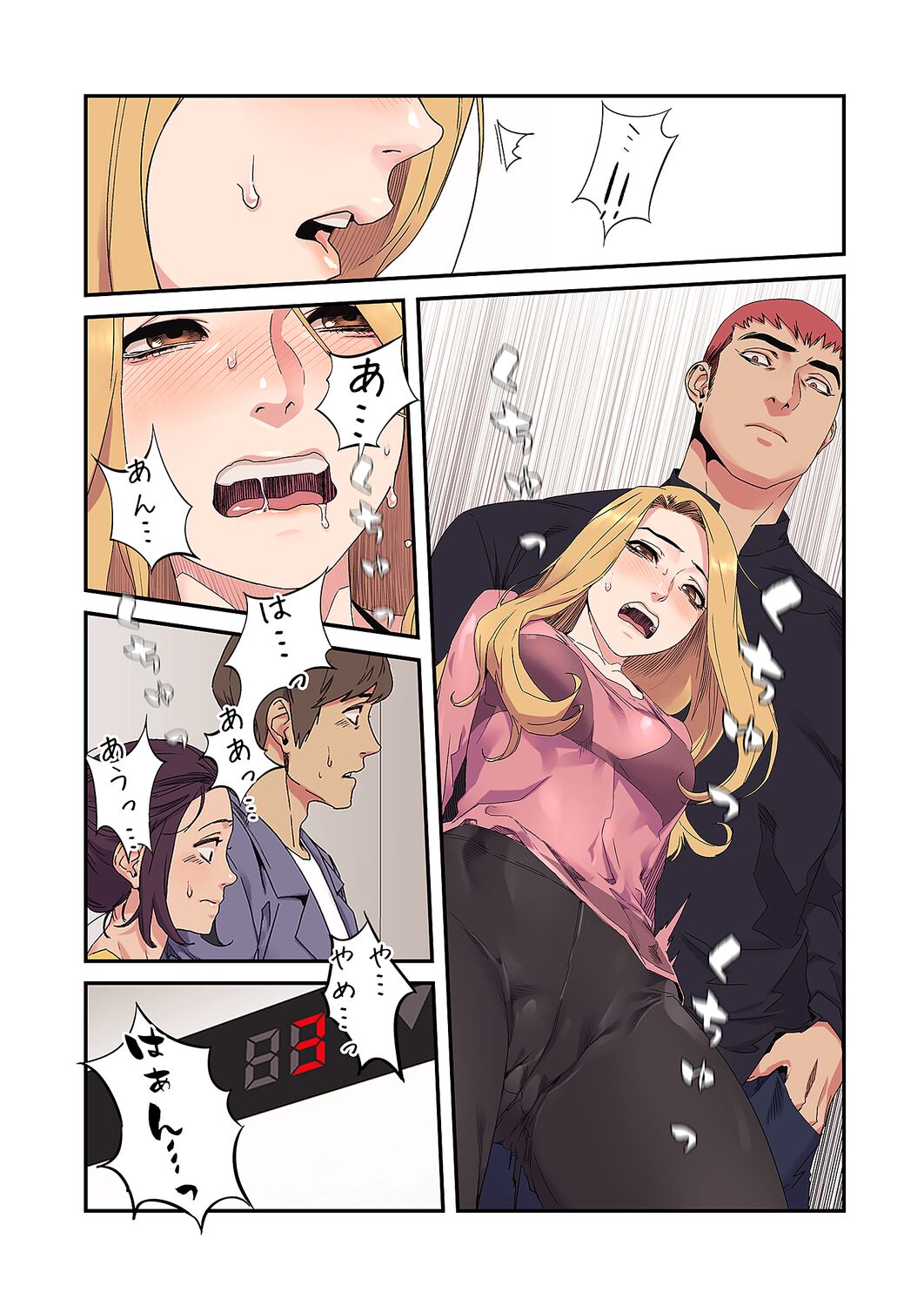[Yansae] Seizan Tobaku (Special Edition) 3 - Page 143