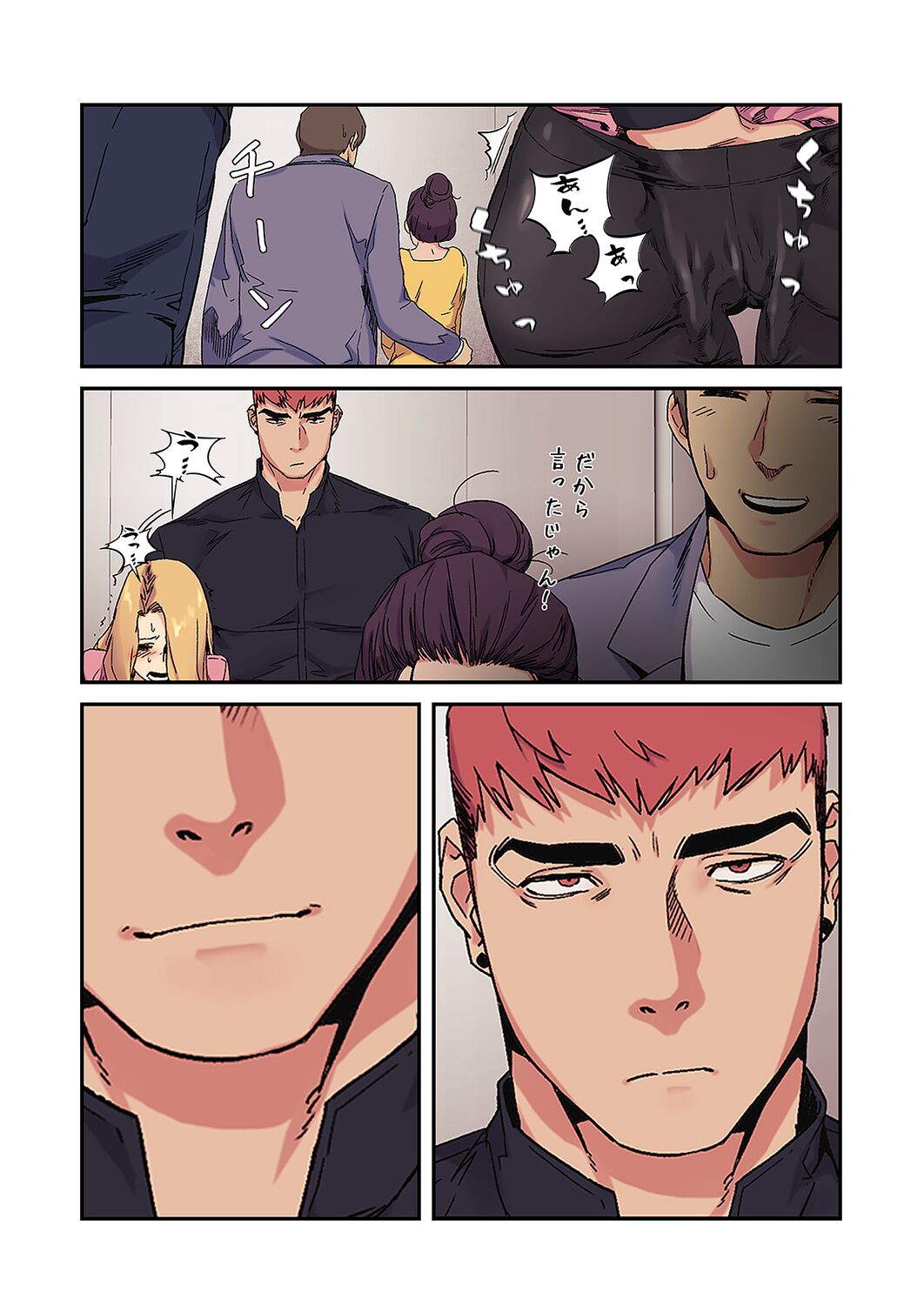[Yansae] Seizan Tobaku (Special Edition) 3 - Page 146