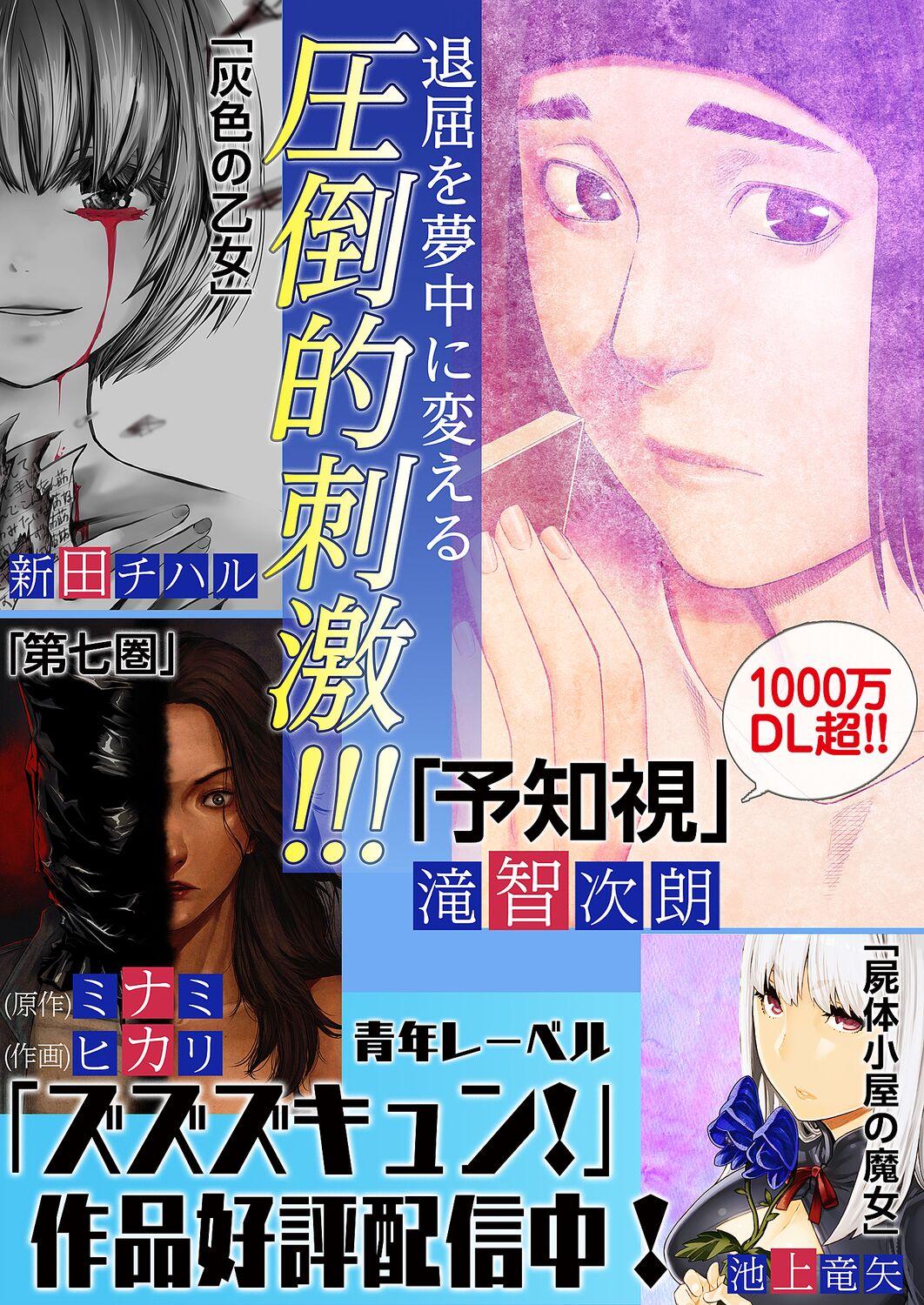 [Yansae] Seizan Tobaku (Special Edition) 3 - Page 163