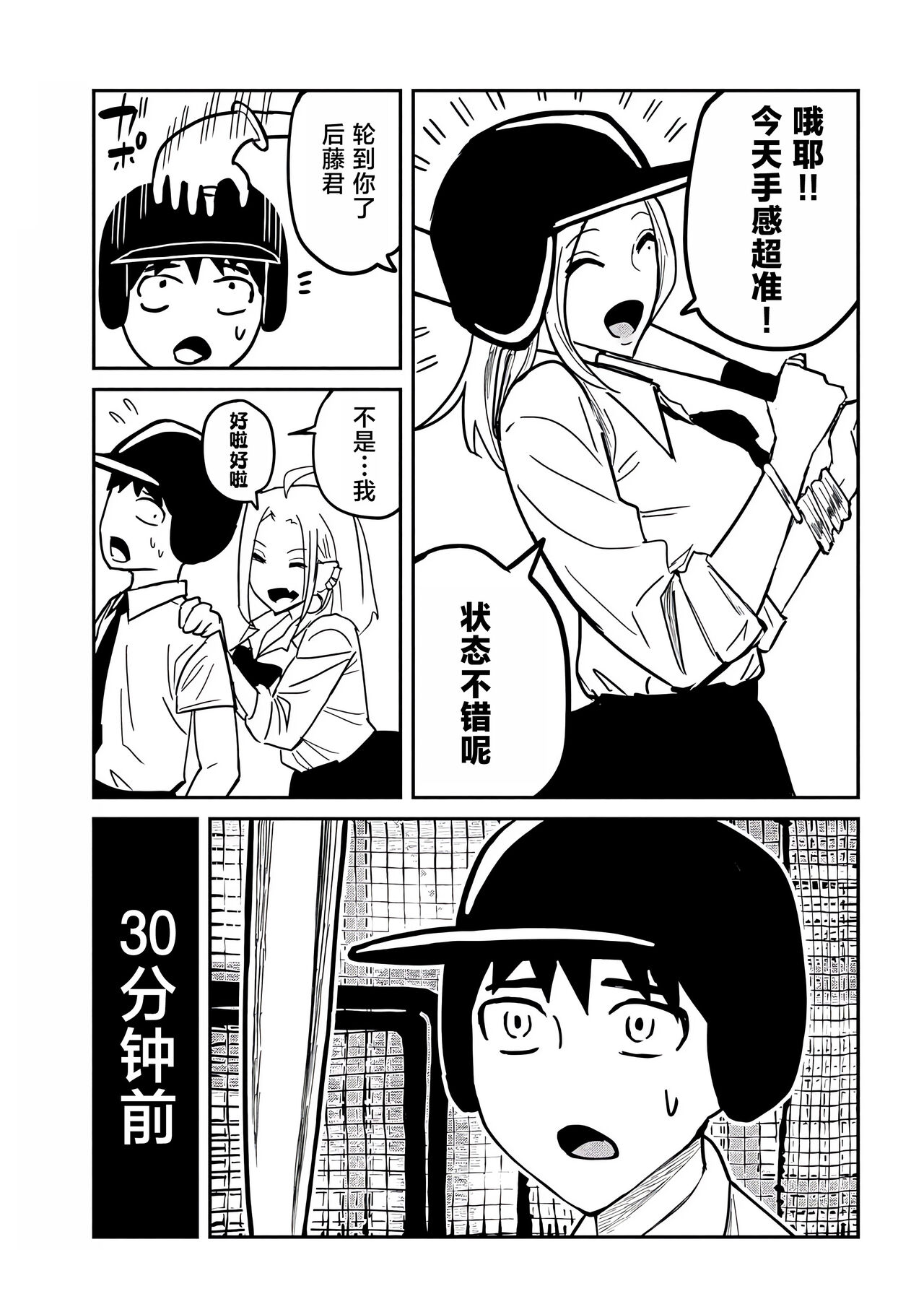 だれでも抱けるキミが好き | 喜欢来者不拒的你 - Page 198