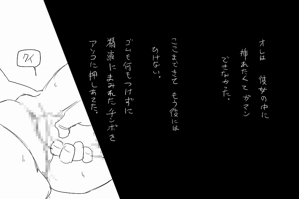告白 - Page 34