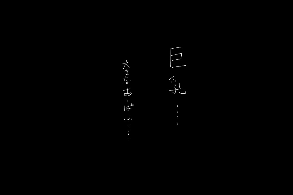 告白 - Page 4