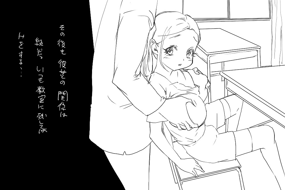 告白 - Page 46