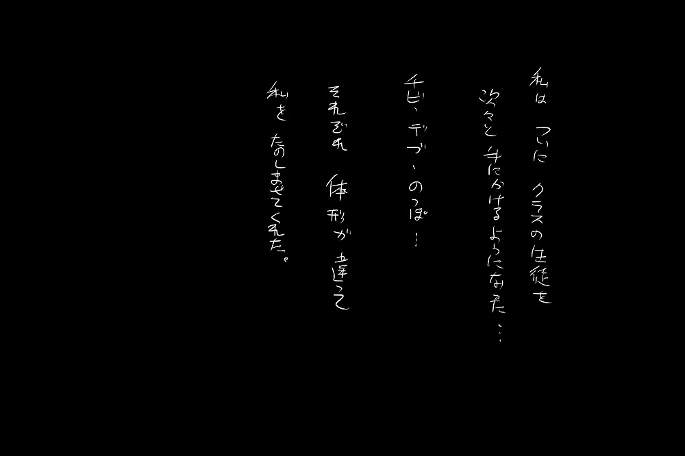 告白 - Page 57