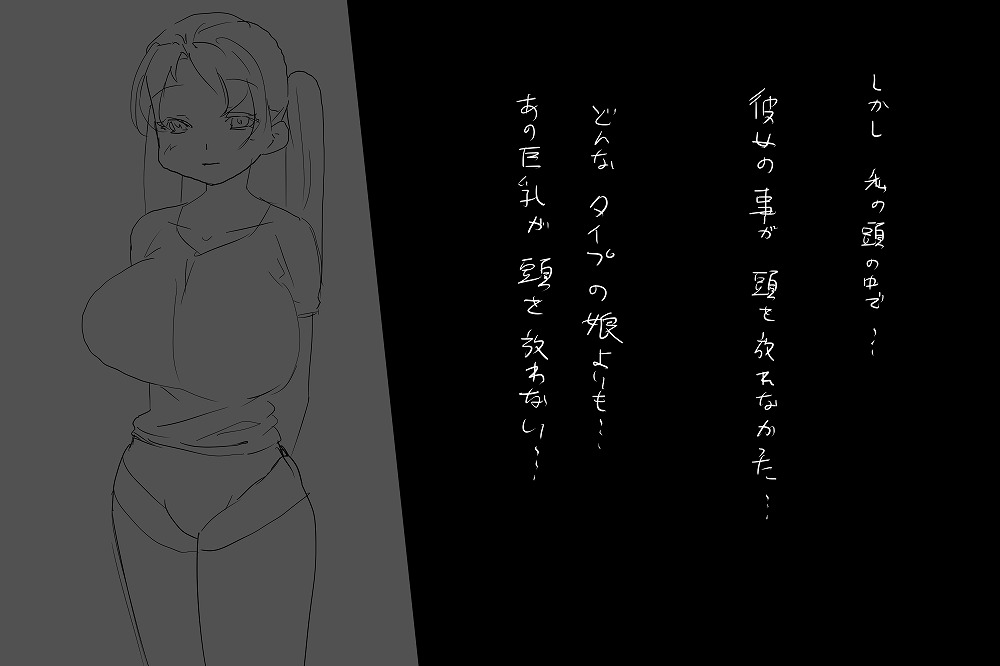 告白 - Page 58