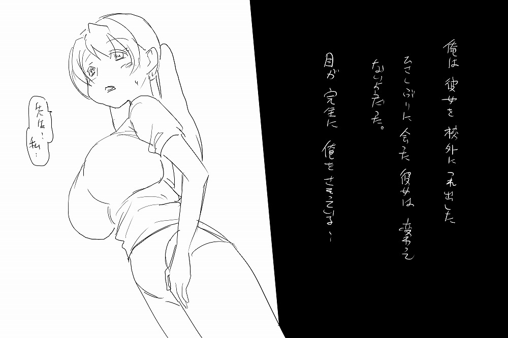 告白 - Page 62