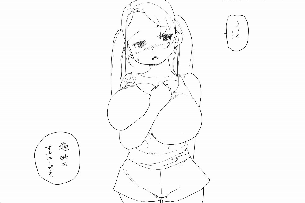 告白 - Page 8