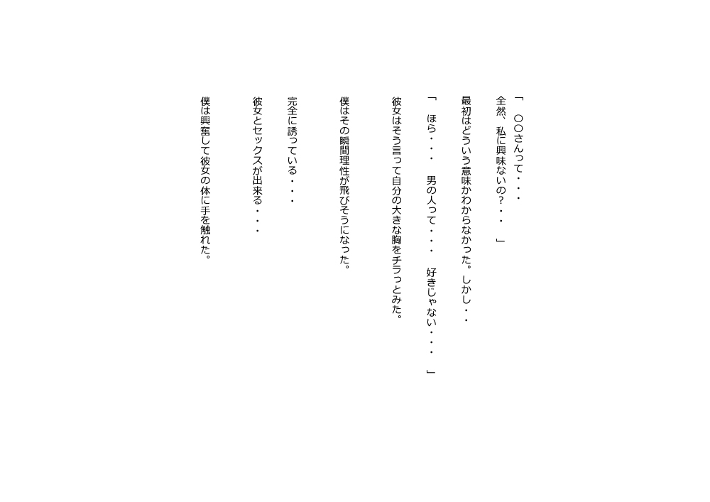 KNH : 巨乳の人妻を犯しちゃうお話し。 - Page 14