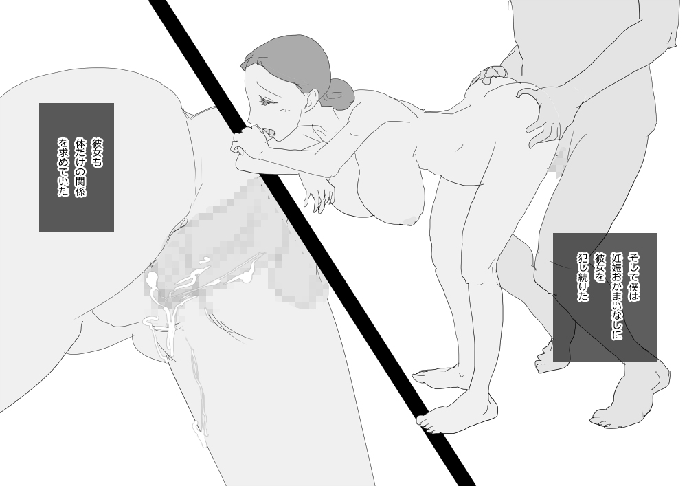 KNH : 巨乳の人妻を犯しちゃうお話し。 - Page 40