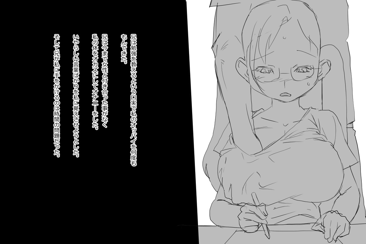 優等生とは : 巨乳な優等生を犯しちゃうお話しです。 - Page 30