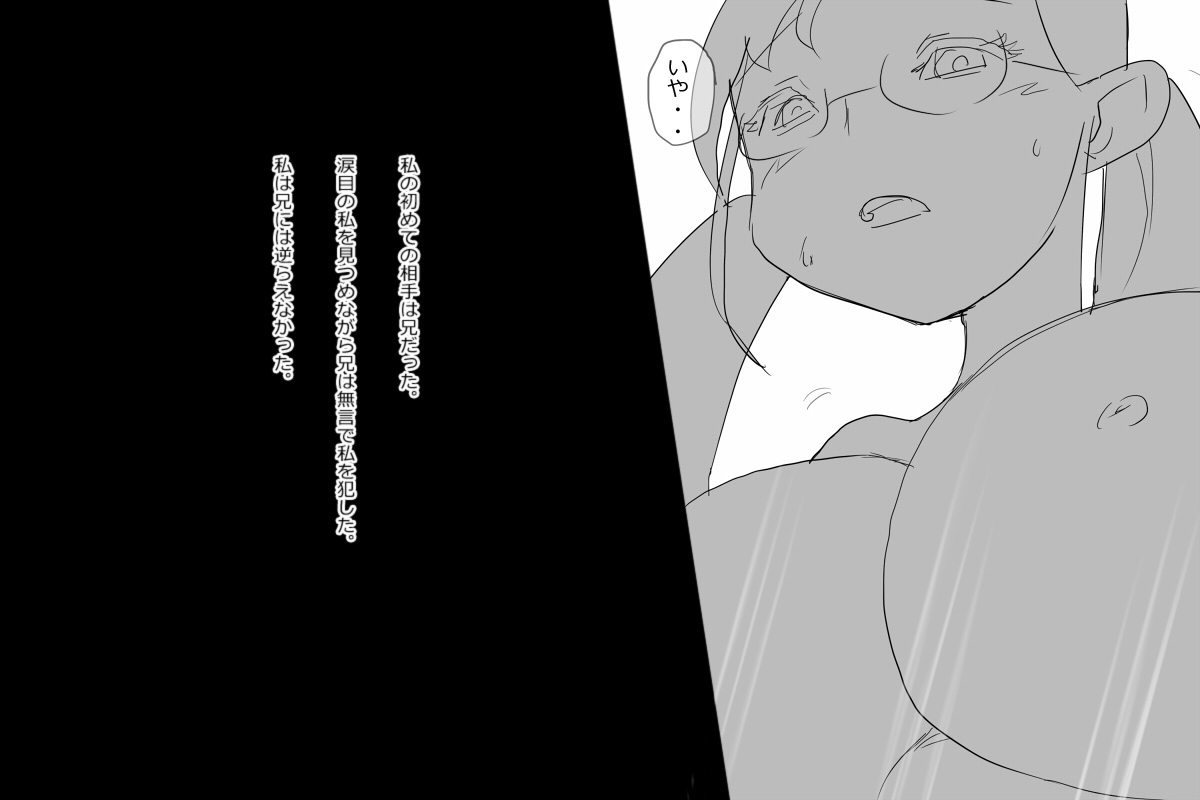優等生とは : 巨乳な優等生を犯しちゃうお話しです。 - Page 31