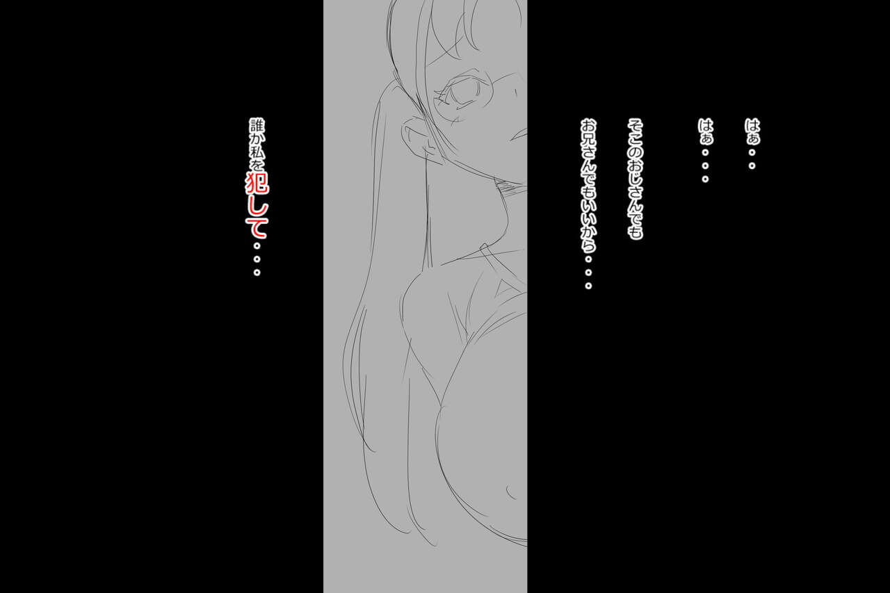 優等生とは : 巨乳な優等生を犯しちゃうお話しです。 - Page 55