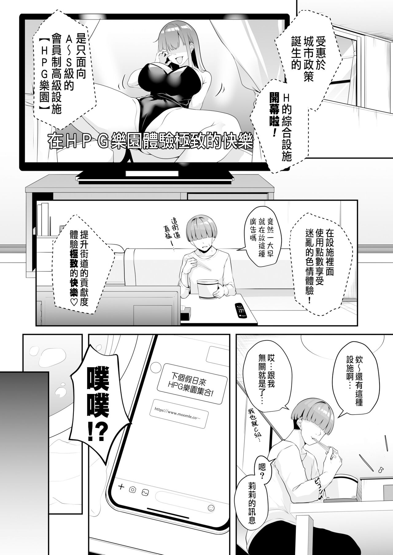 Onee-san to Shiyo? - Page 37