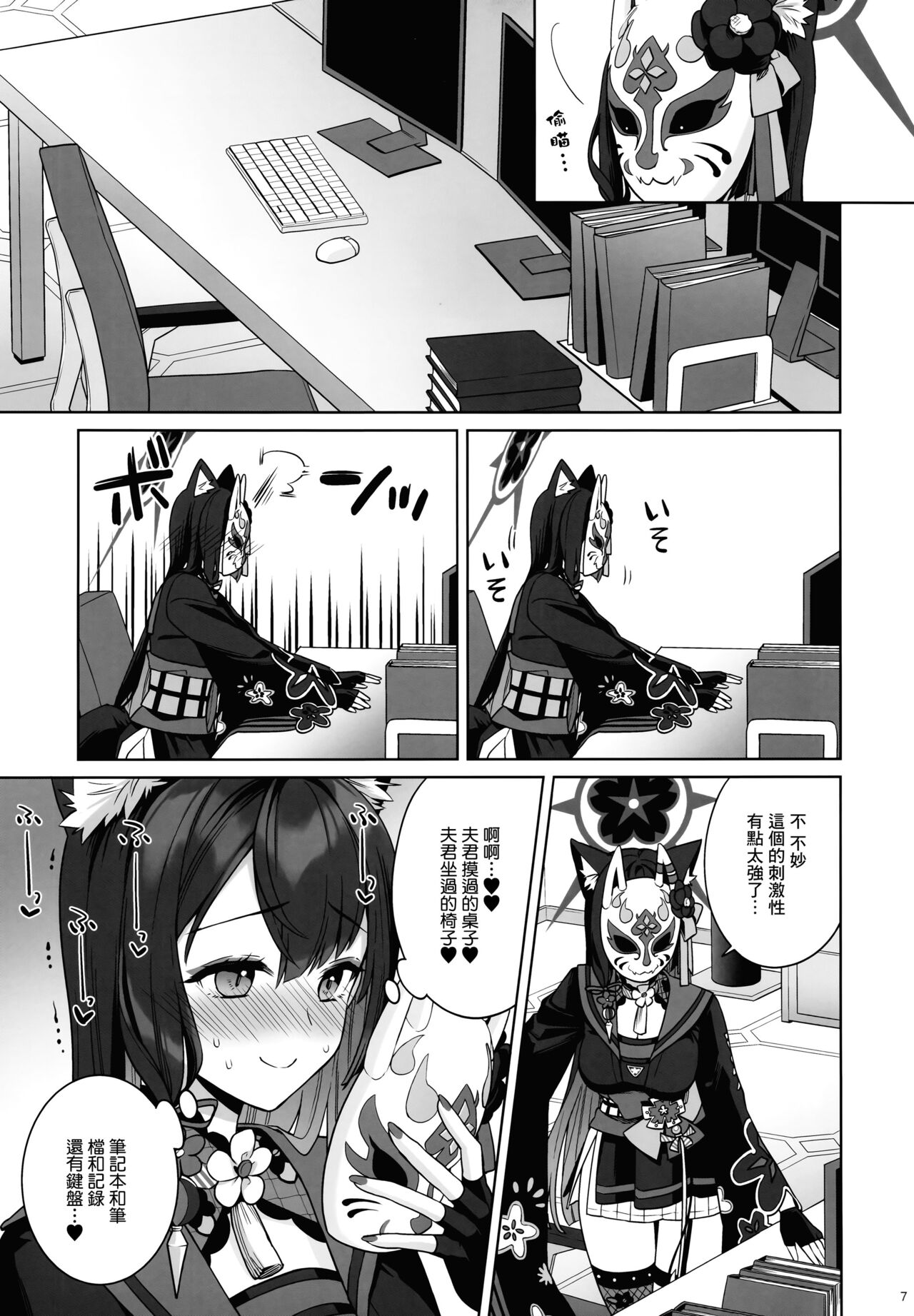 Preview page 6