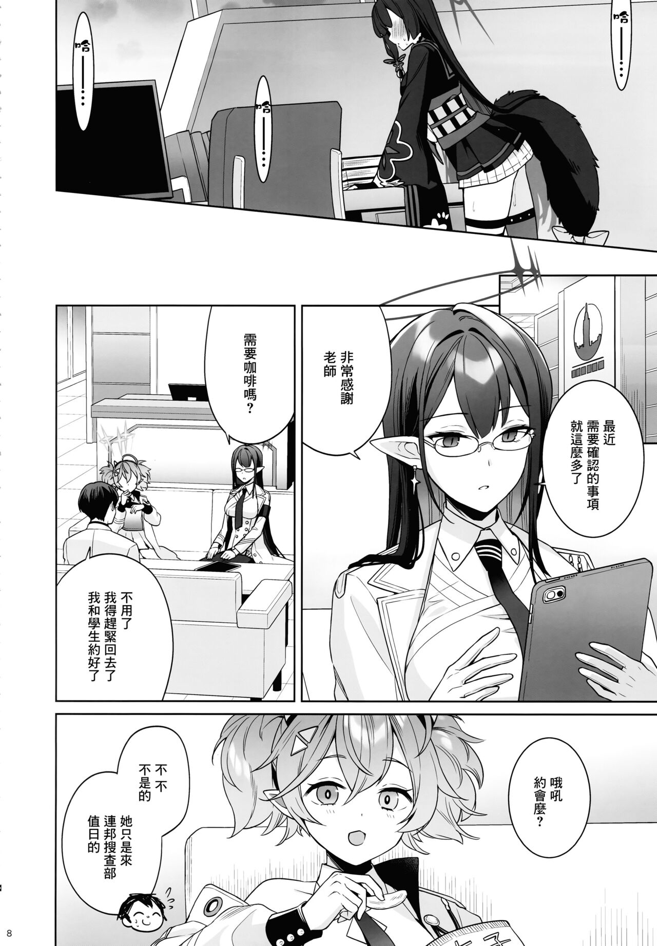 Preview page 7
