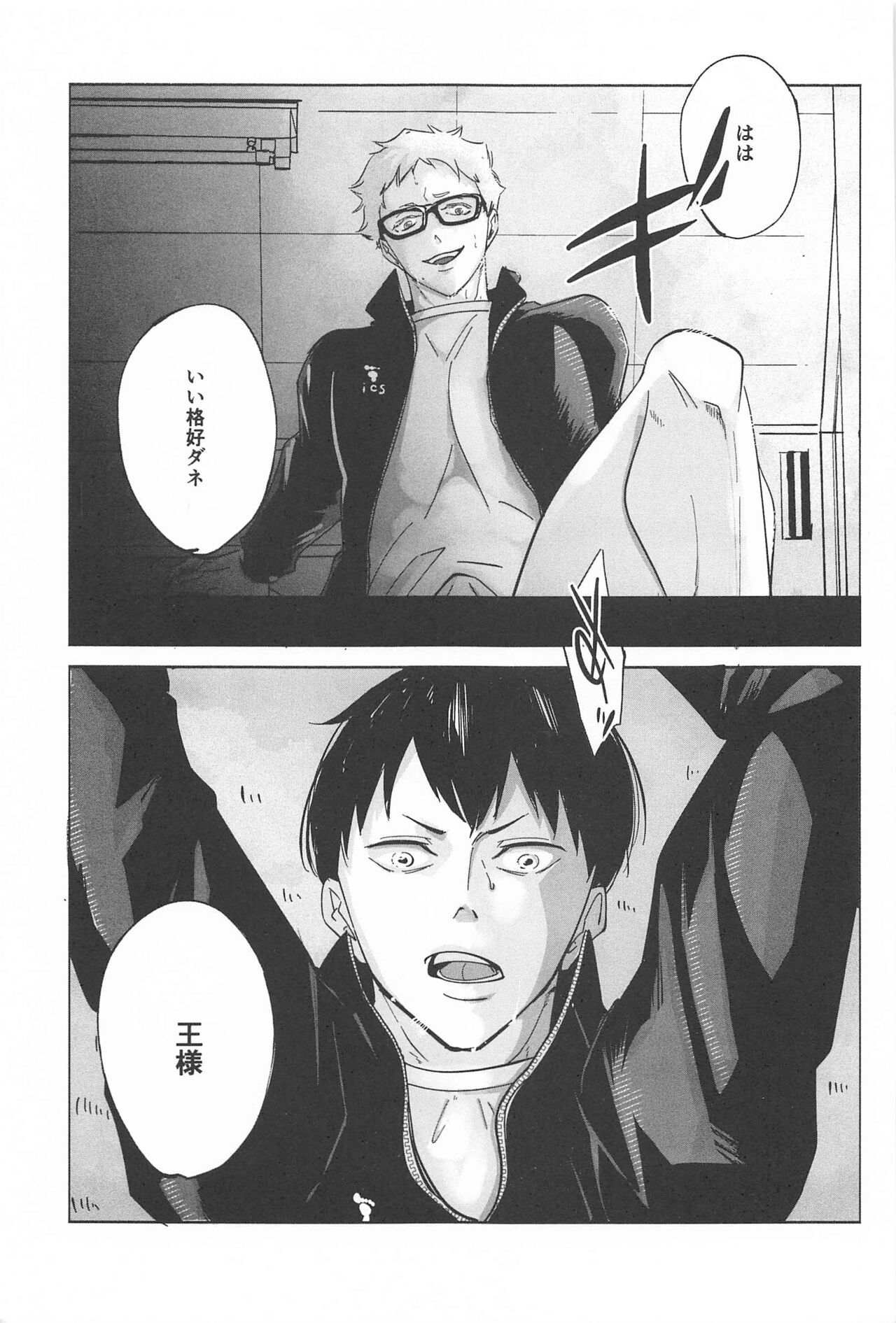 Ketsui no Katachi - Page 3