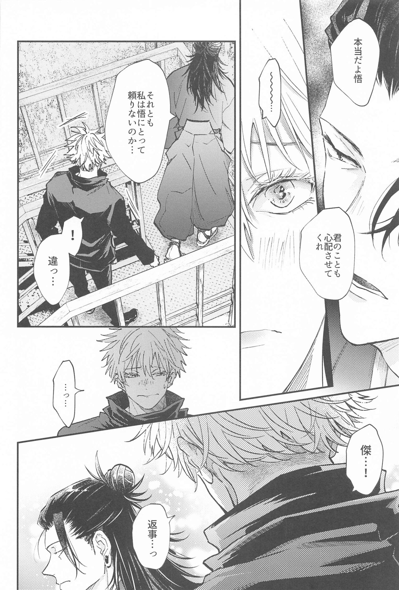 kojiraseburutokoiwazurai 2 - Page 13