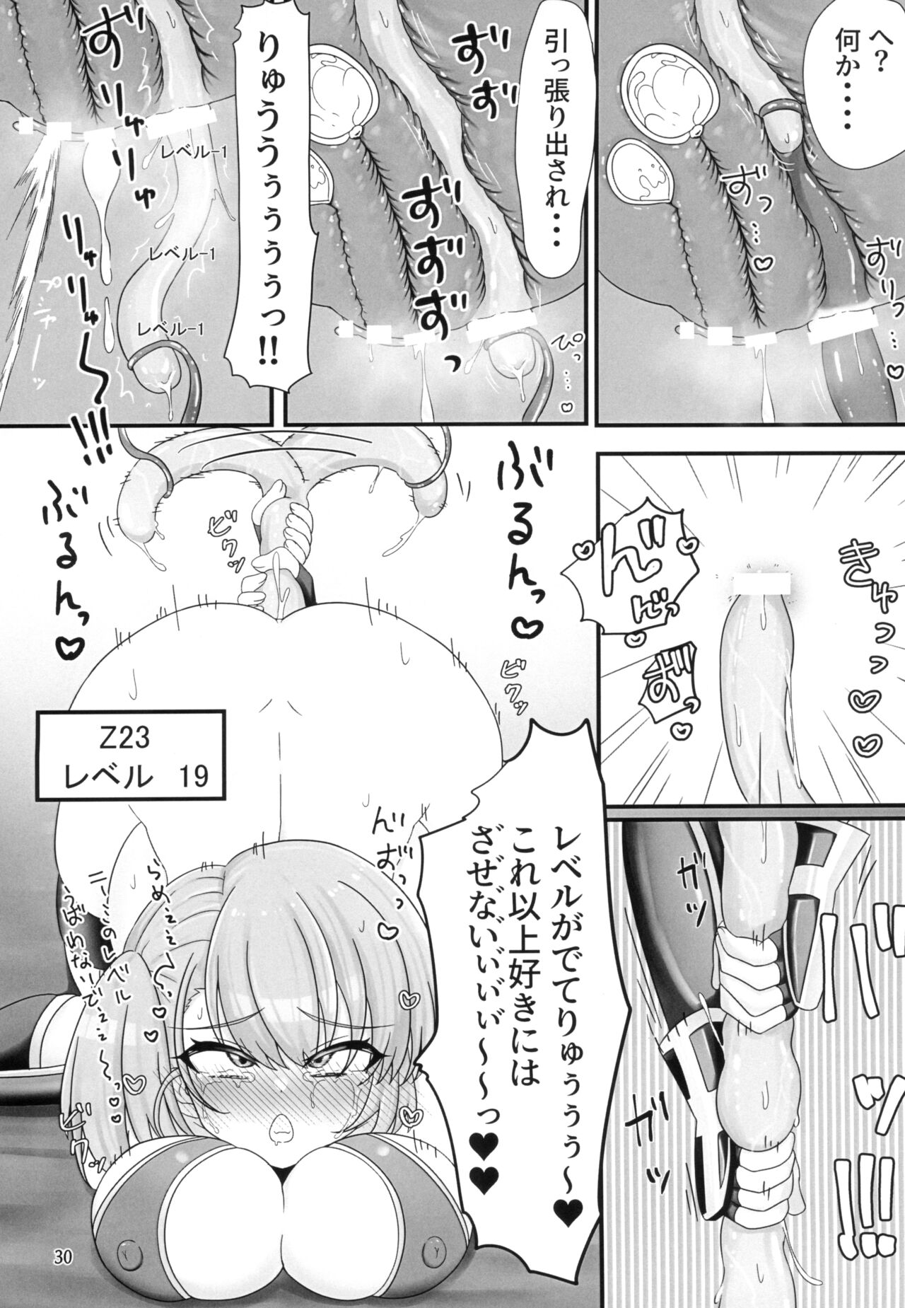 Nimi-chan VS Shokushu Monster Haiboku Hon - Page 30