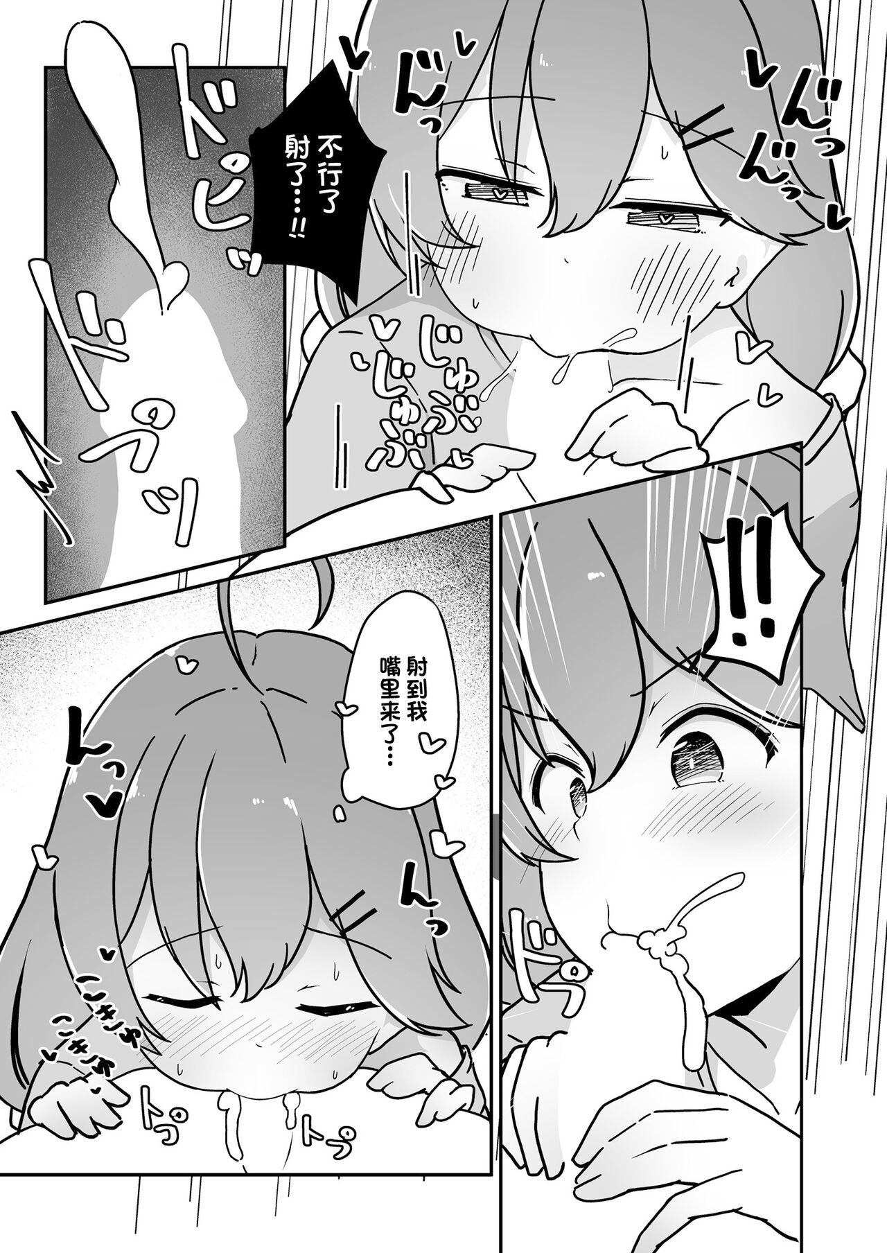 Kizuitara 35P ni Natteita!? - Page 17