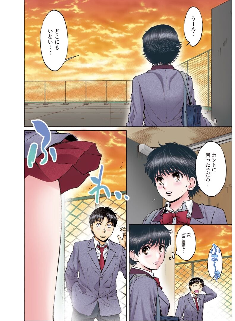 Hantsu x Trash Tottemo Ecchi na Yomikiri Shuu - Page 108