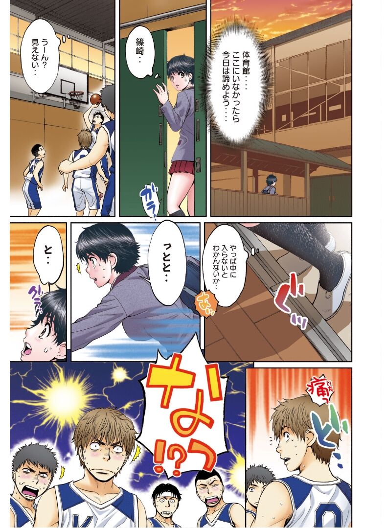 Hantsu x Trash Tottemo Ecchi na Yomikiri Shuu - Page 111