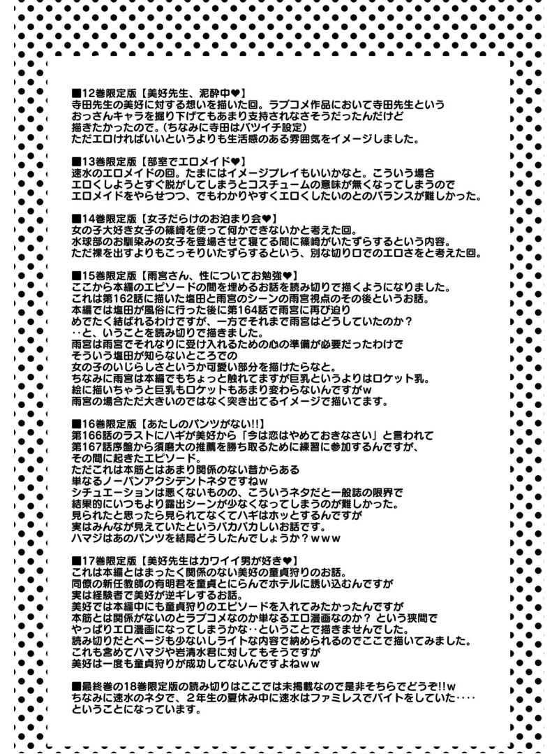 Hantsu x Trash Tottemo Ecchi na Yomikiri Shuu - Page 127