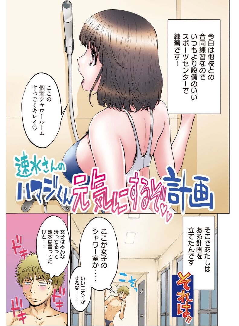 Hantsu x Trash Tottemo Ecchi na Yomikiri Shuu - Page 19