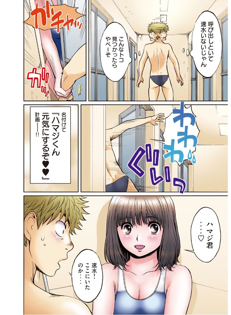 Hantsu x Trash Tottemo Ecchi na Yomikiri Shuu - Page 20