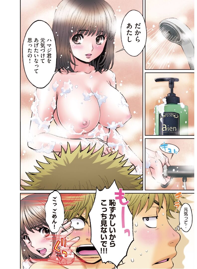 Hantsu x Trash Tottemo Ecchi na Yomikiri Shuu - Page 22