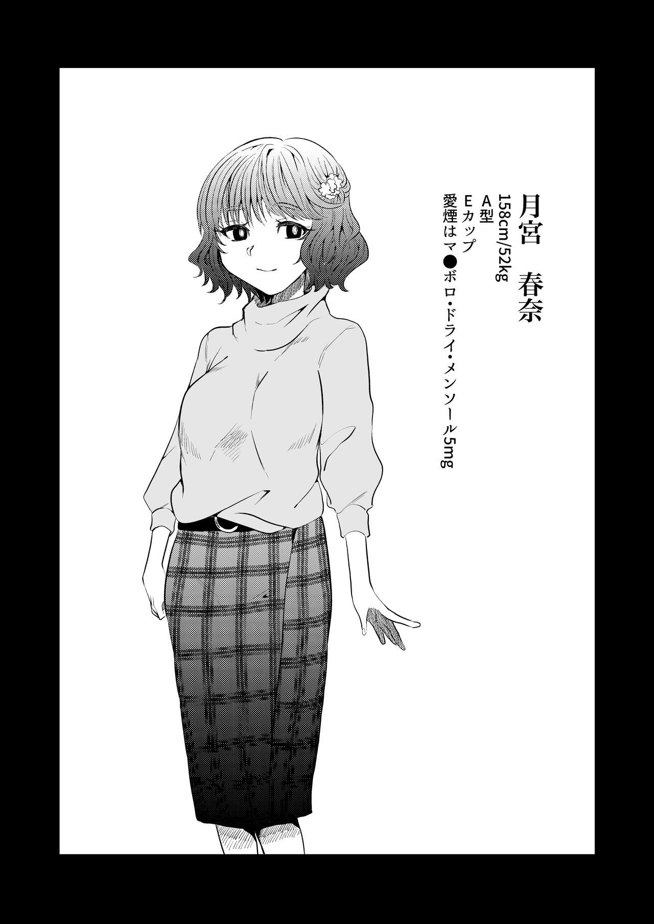 Semete Saigo no Keshiki ni Naritai. - Page 46
