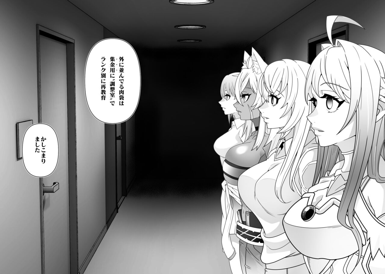 2.5 Jigen o Goudatsu - Page 11