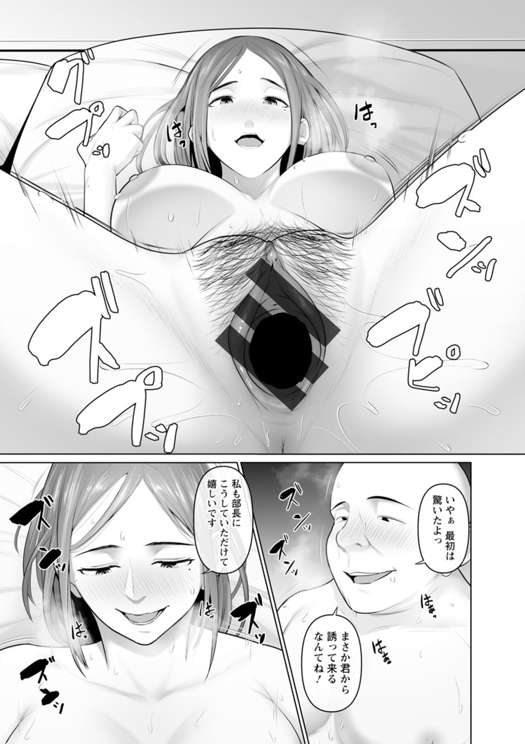 Sugao no kimi o okashitai - Page 193