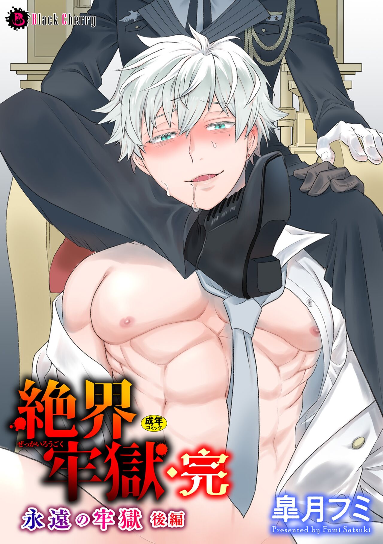 Zekkai Rougoku Kan Eien no Rougoku Kouhen - Page 3