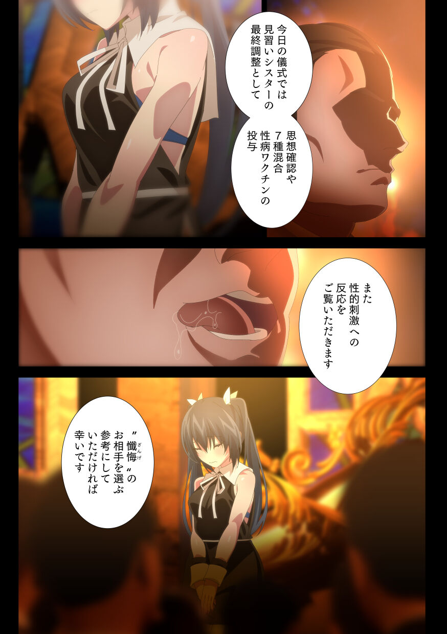 Tentacle x Apprentice Sister - Page 7