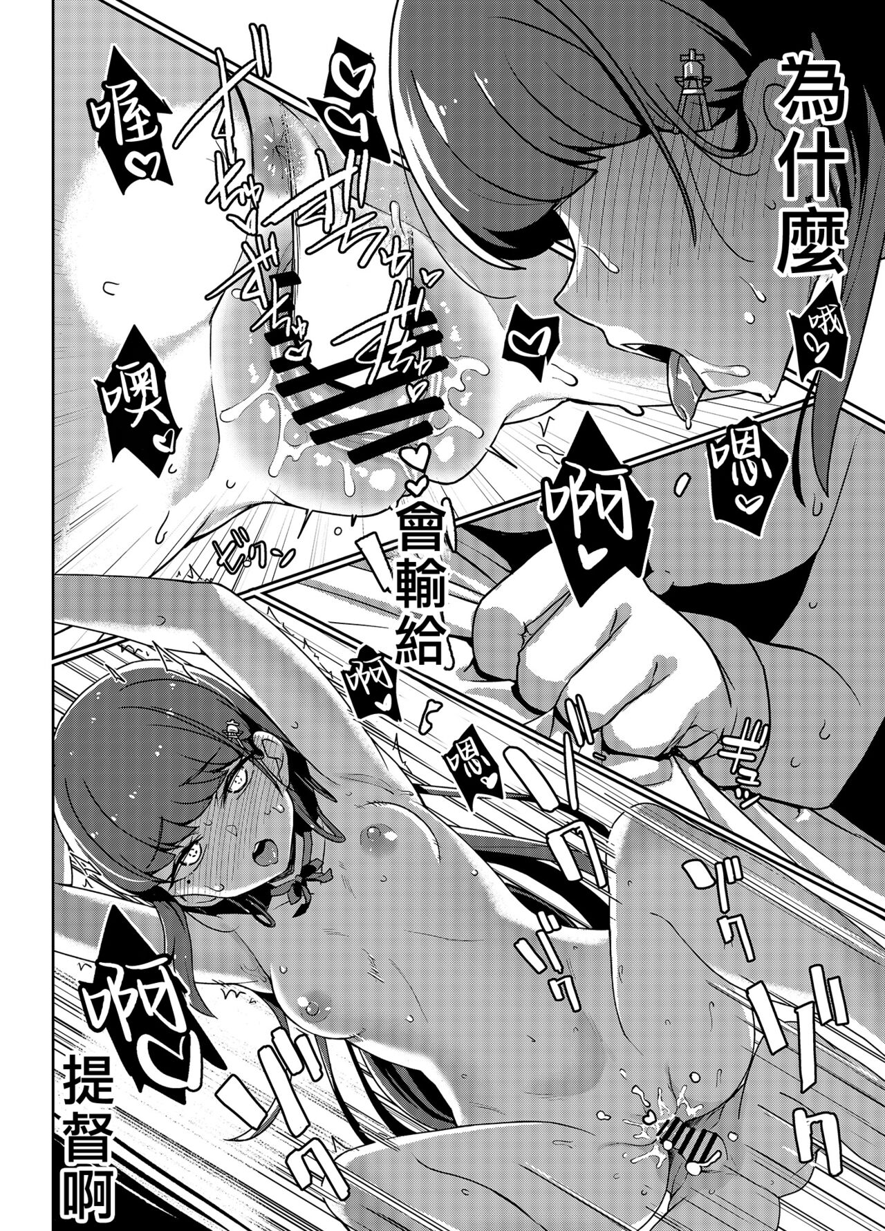 Hayashio-san to Asobitai - Page 22