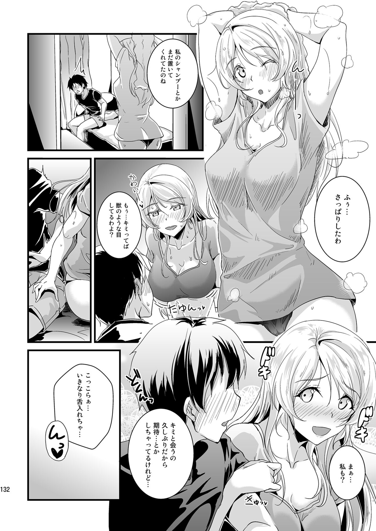 Let's Study xxx Soushuuhen - Page 132