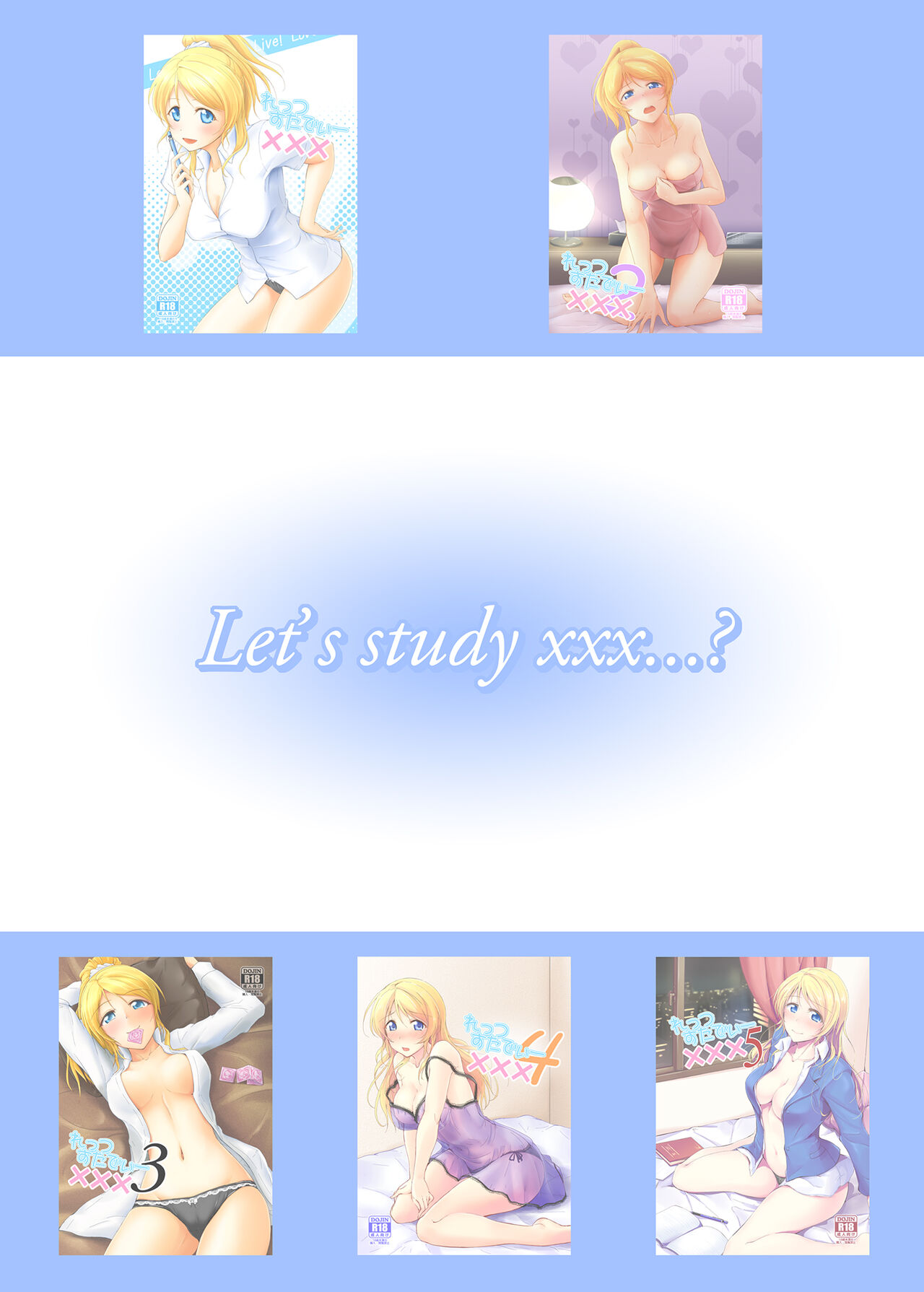 Let's Study xxx Soushuuhen - Page 151