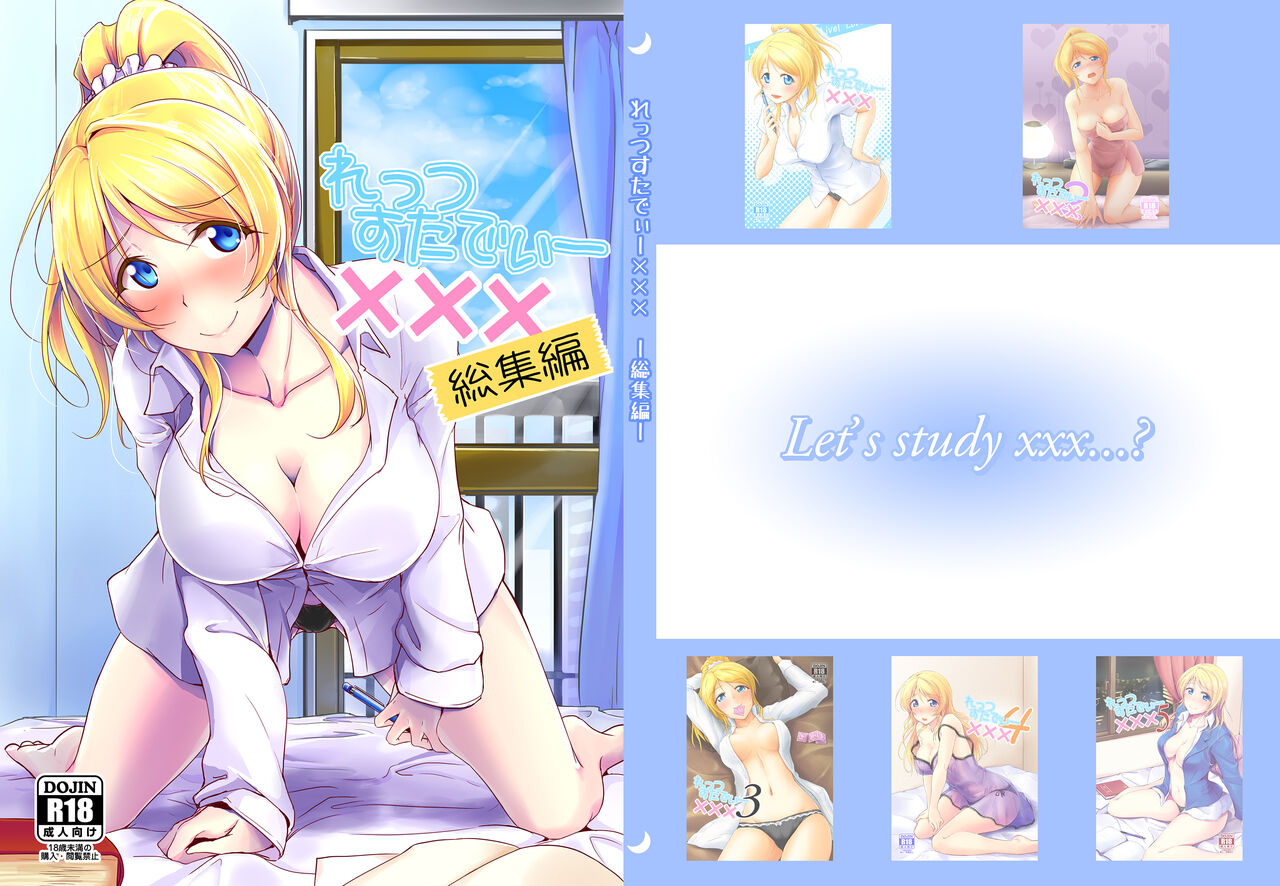 Let's Study xxx Soushuuhen - Page 158