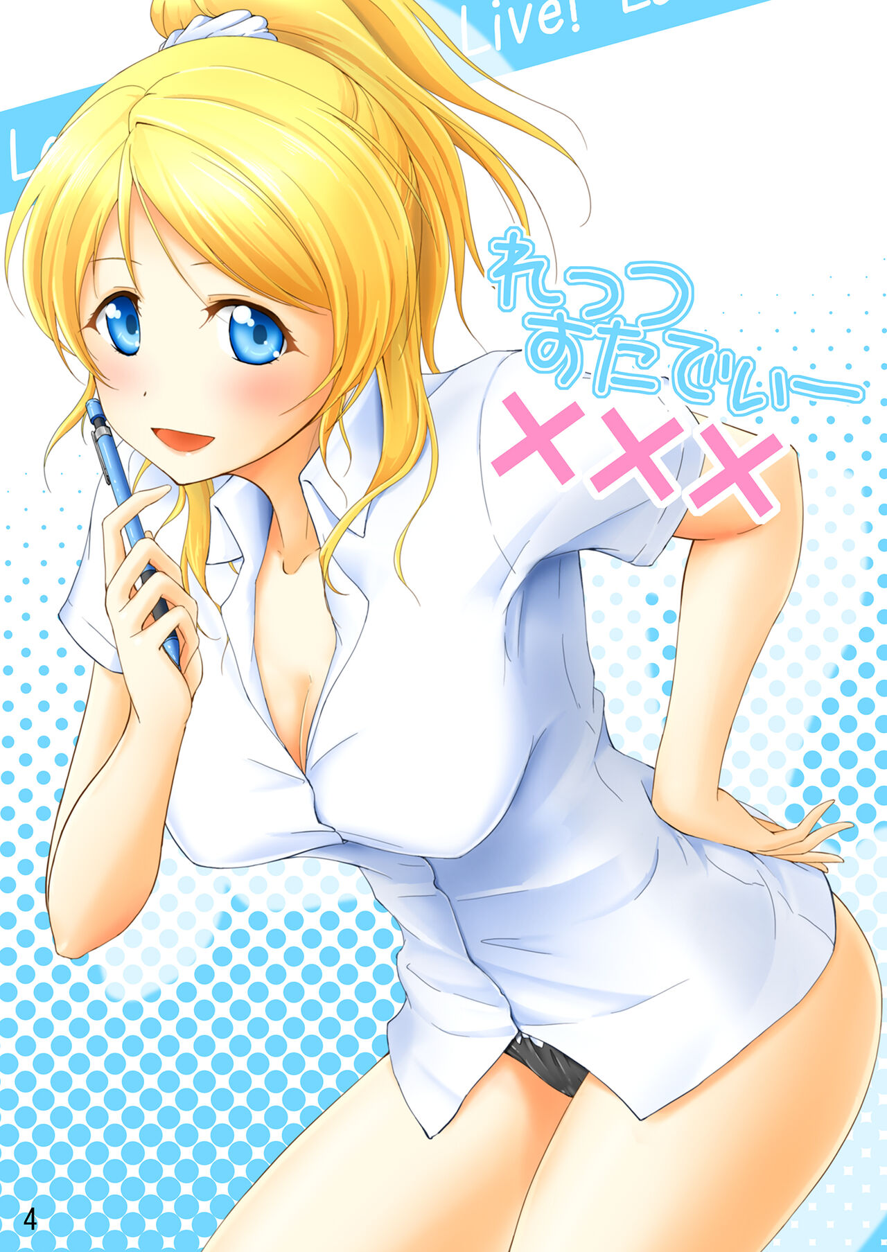 Let's Study xxx Soushuuhen - Page 4