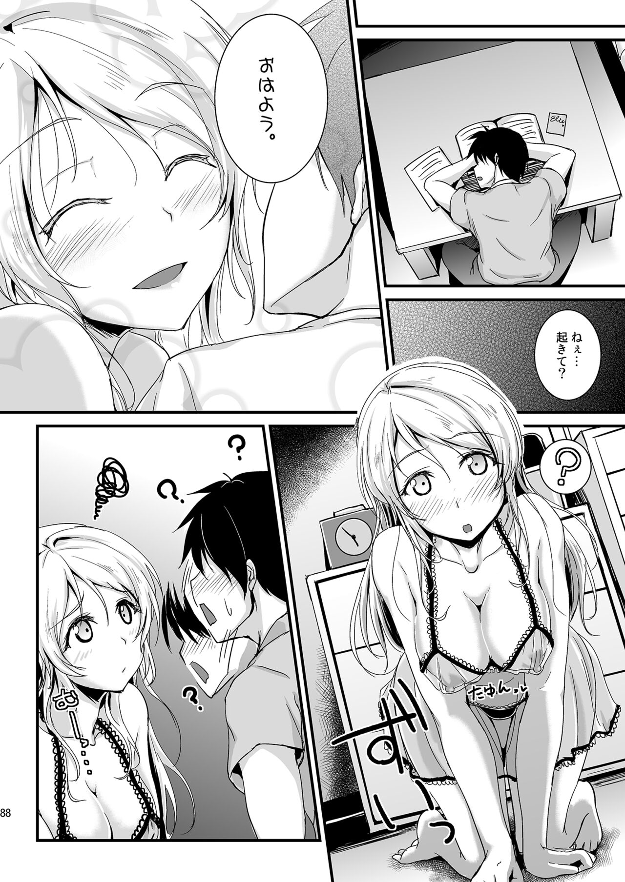 Let's Study xxx Soushuuhen - Page 88