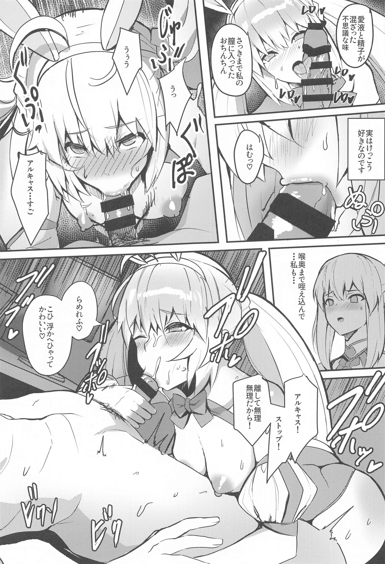 Suihi-sama no Junan - Page 6