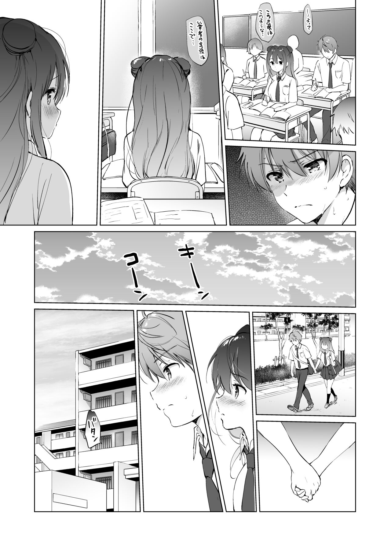 Kanojo no Netsu de Toroketai - Page 16