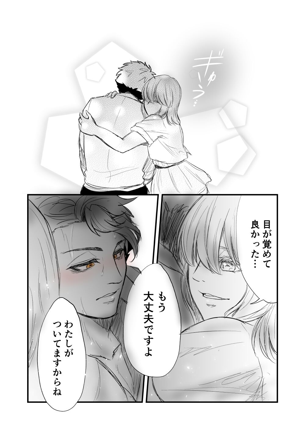 4 - Page 25