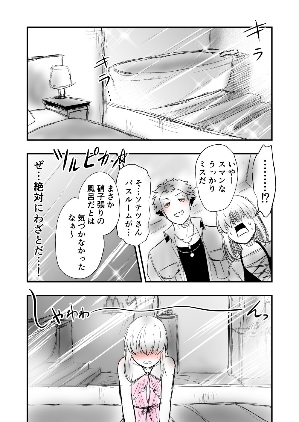 4 - Page 55