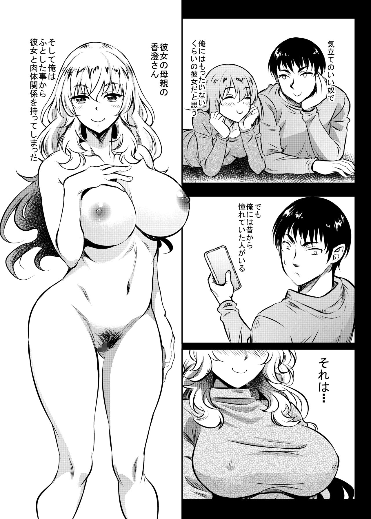 Kanohaha no Yuuwaku - Page 22