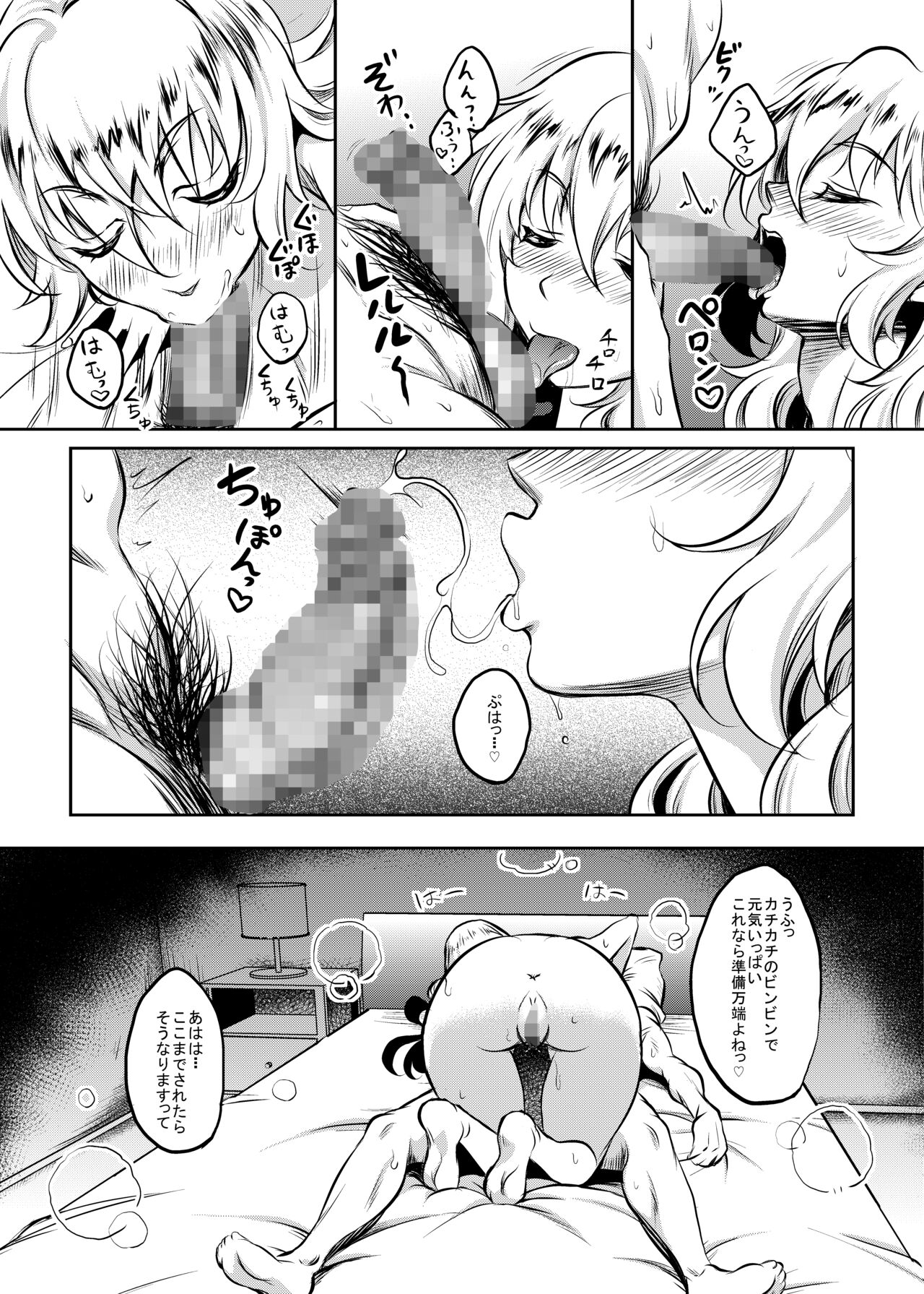 Kanohaha no Yuuwaku - Page 26