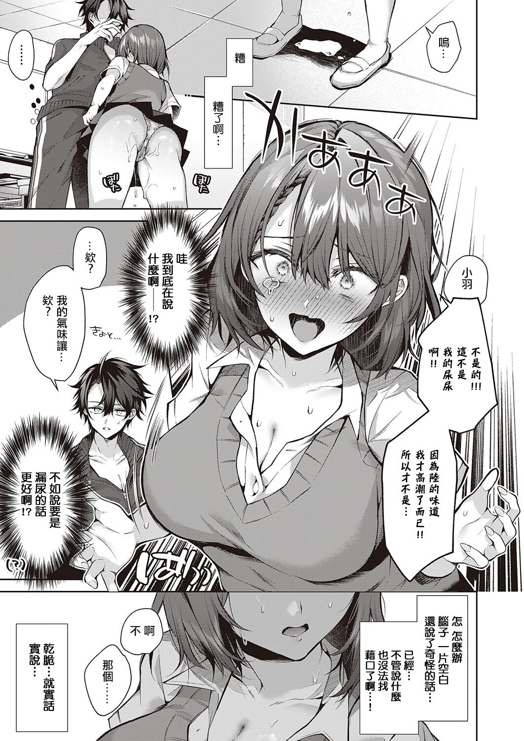 Kojirase horny doggy - Page 11
