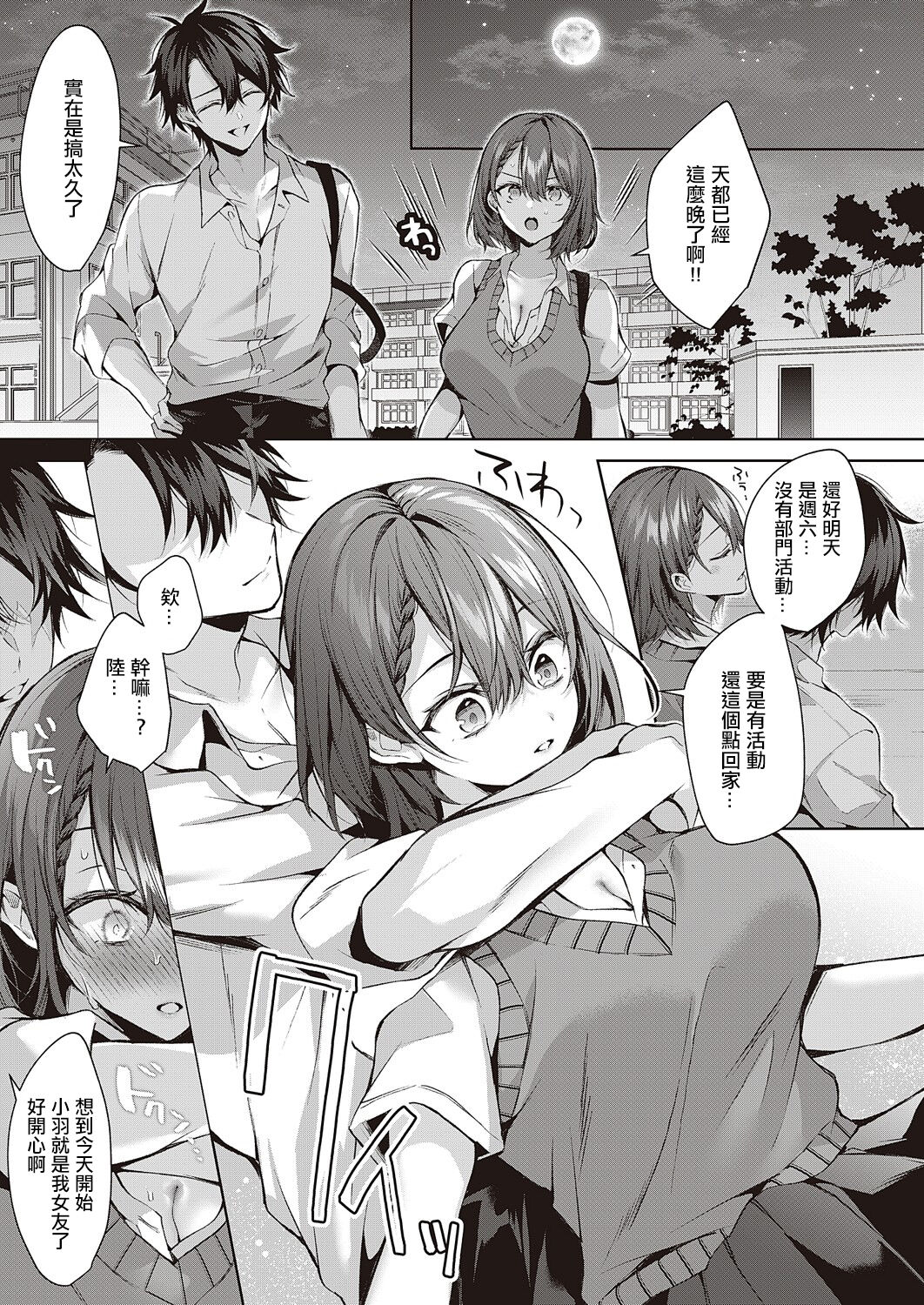 Kojirase horny doggy - Page 31