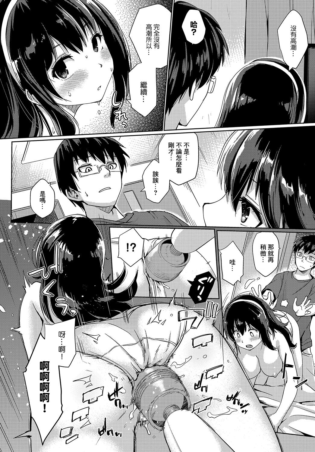 Kamo no Ajitsuke - Page 10